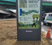 대전시, 3대 하천 걷기 좋은 건강걷기 6개 코스 선정·발표