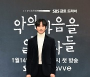 '악의 마음을 읽는 자들' 김남길 "박보람 PD 입봉작 돕겠단 약속 지켜"