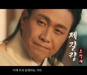 아카소어게임즈, 신작 '삼국지워' CF 공개..1월 20일 출격