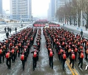 북한 청년들, 평양서 '전원회의 결정 관철' 궐기대회