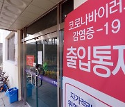 광주 '역대 일일 최다' 176명 확진..'의료기관·학교서 집단감염'