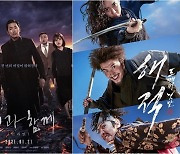 해양 어드벤처 '해적2'..'신과함께' 흥행 계보 이을 韓영화 시리즈