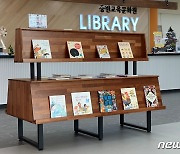 충북중원교육문화원 "새해 시작, 책과 더 친해져요"