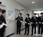 경기북부경찰청, 대선·지선 선거범죄 대응 24시간 수사상황실 운영