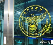 광주경찰, 대선·지선 대비 '선거사범 수사상활실' 운영