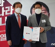 국힘 선대위, 권명호 고용안정지원본부장 임명..일자리정책 지원