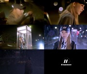문별, 신곡 '내가 뭘 어쩌겠니?' 무드 샘플러 공개..위태로운 분위기