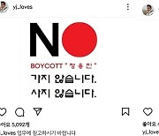 '한발 물러선' 정용진 부회장 "北 미사일 글 삭제, 게시글도 수정"