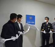 광주 서부경찰서, 24시 선거사범 수사상황실 운영