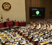 '광주참사 방지법' 국회 본회의 통과