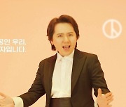팝페라 임형주, 첫 트로트 도전..대선 캠페인송 재능기부