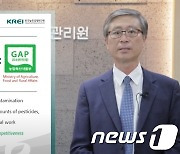 한국농촌경제연구원, 개도국 공무원 대상 KAPEX 연수 성료