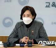 유은혜 부총리, 오미크론 대응 관련 전문가 간담회