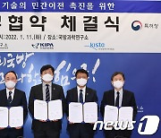 방사청-특허청, '국방특허기술 민간 이전 촉진' 업무협약