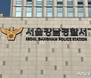 강남 클럽서 귀 찢어진 채 발견된 20대 여성..경찰 조사