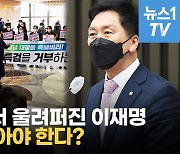 [영상] '대장동 특검' 구호에 민주당 반응은?..김기현 "이재명은 회초리 맞아야 해"