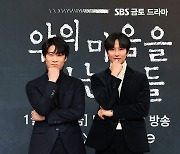 [E포토] 진선규-김남길, '악의 마음을 읽는 중'