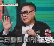 조영남, 전처 윤여정 언급 "내가 바람을 피우면.."(신과 한판)