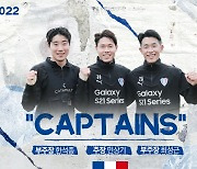 수원 삼성, 2022년 주장 민상기 선임 '매탄고 출신 첫 캡틴'