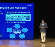 [경기] 용인시, 새해는 K-반도체 벨트의 중심도시 원년
