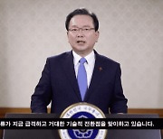 김부겸 총리 "과학기술‧ICT로 추월의 시대 원년 만들자"