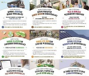수원시, 적극행정 우수사례 카드뉴스로 제작·공개