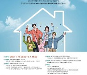 남원시 '청년 주거비' 지원..최대 60개월