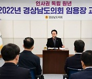 경남도의회, '인사권 독립 원년' 의회사무처 직원 126명 임용장 수여