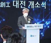 [포토]IBK창공 대전 개소식 참석한 고승범 금융위원장