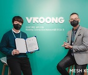 메쉬코리아, K-ICT 정보보호 우수상 2년 연속 수상