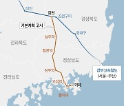"남부내륙철도는 새 성장 동력"..경남, 역세권 개발 용역 착수