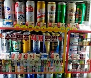 편의점 맥주 '4캔 1만원' 사라지네.. 제주맥주도 가격 인상