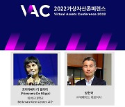 [알립니다] 2022 가상자산 콘퍼런스 '가상자산 2.0: 도약과 혁신' 1월 20일 개최