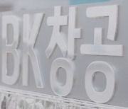 기업은행, 창업 기업 육성하는 'IBK창공 대전' 개소