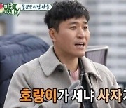'미우새' 측, 이말년 콘텐츠 표절 논란 사과 "참조 사실 고지 못해 죄송"