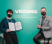 메쉬코리아, K-ICT 정보보호 우수상 2년 연속 수상 쾌거