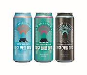 편의점 맥주 '4캔 1만원' 사라질까?..제주맥주도 가격 인상