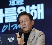 이재명, 김만배측 '이재명의 성남시 지침' 발언에 "정치적 마녀사냥"