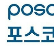 '법인세 포탈' 포스코건설·직원 벌금 2000만원