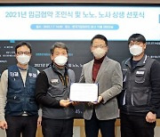 한국기업데이터, 임단협 완료.."노사 상생·화합"