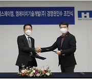 에스제이엠, '미래차 부품 냉각유로' 엠에이치기술개발 경영권 확보