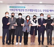 과기정책연, 제24차 한국 리빙랩 네트워크 포럼 개최..'사회문제 해결형 연구개발사업 2.0' 국회 논의 장 마련