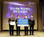 특구재단-한국표준협회, 코로나 지원 기부금 출연협약