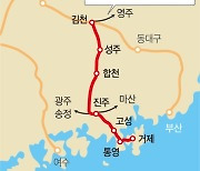 "서울~거제 2시간대" 남부내륙철도 건설사업 본격화