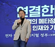 이재명, 박영선과 '메타정부' 선언.. "디지털 대전환에 135조원 투자"
