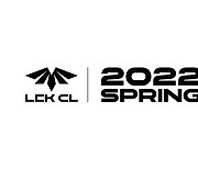 [LCK CL] 2022 스프링 개막, 농심-LSB-KT-DRX-KDF 승리(종합)