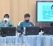 한해 "욕심 생겨서 올라가고 싶어", 유민상 "가늘고 길게 가는 게 목표" (컬투쇼)