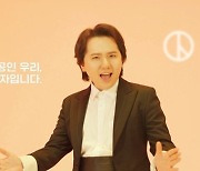 임형주, 공식 대선 캠페인송 재능기부..24년만 첫 트로트 도전