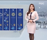 [날씨] 내일 추위 더 심해·한파주의보..서울 영하 12도