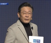 李, 신경제 비전 발표 "4대 대전환으로 5대 경제강국"